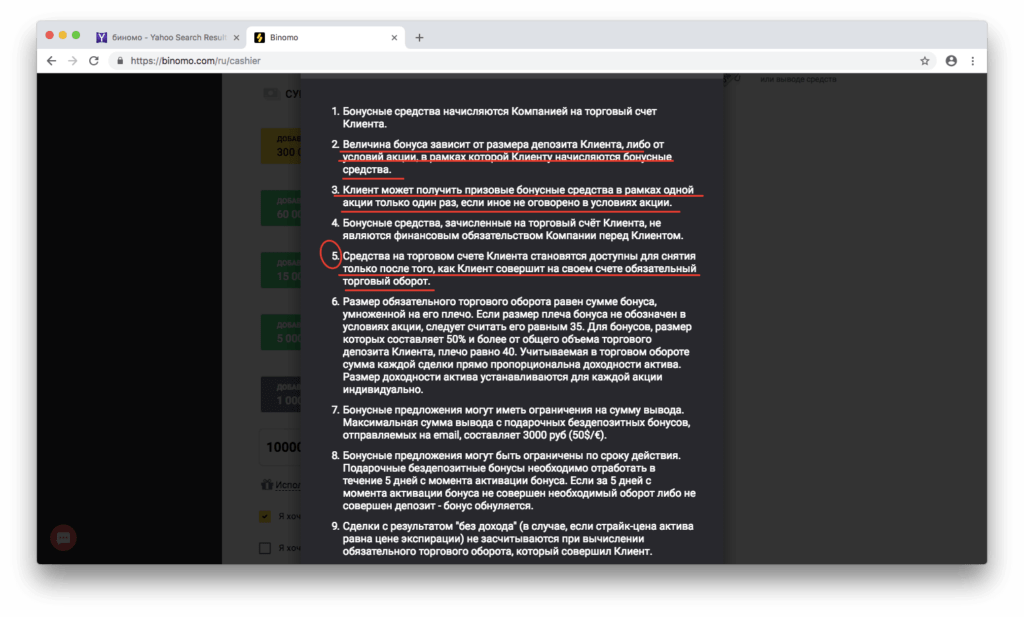 условия бонусной программы