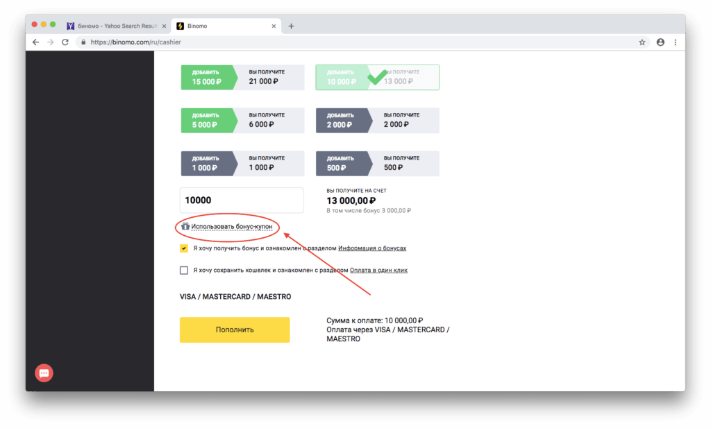 бонус купон