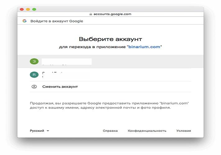 регистрация через гугл+