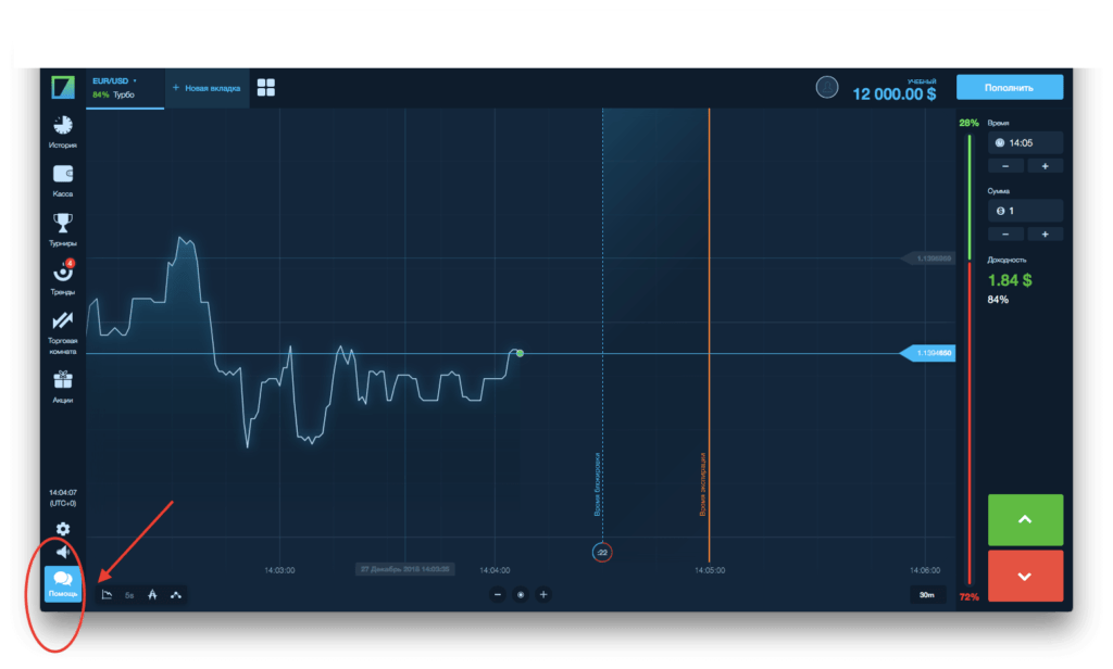 служба поддержки