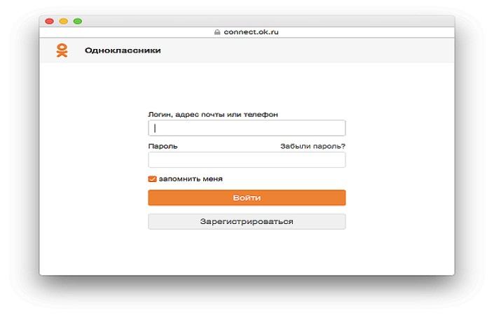 через одноклассники