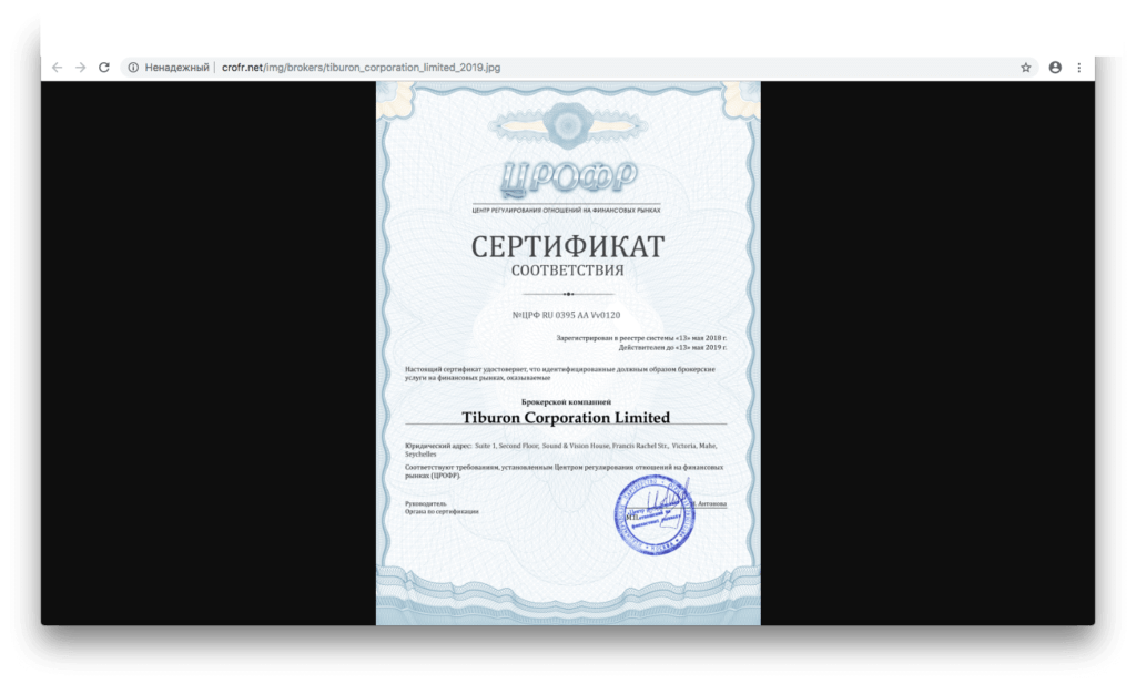 sertifikata sootvetstvija