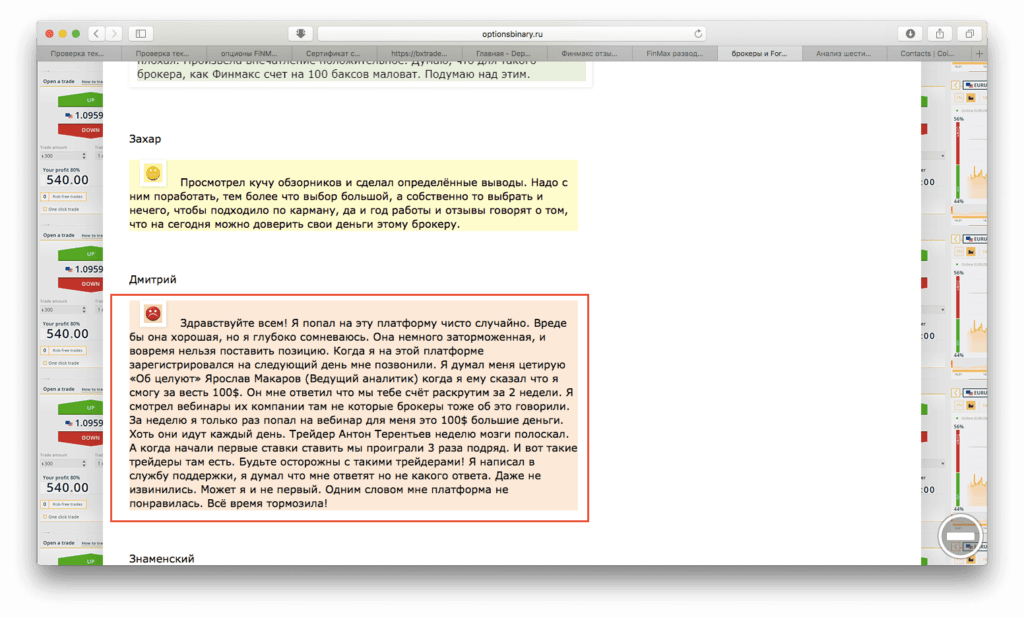 заказные отзывы