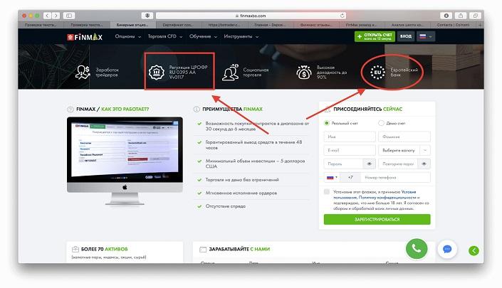 финмакс регулируется ЦРОФР