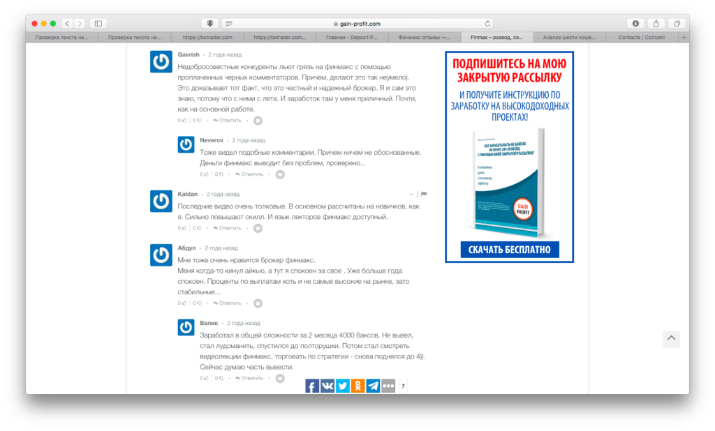 отзывы о брокере бинаров
