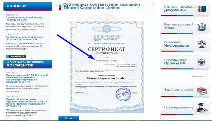 надежность биномо