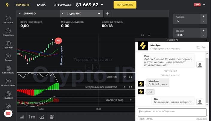 служба поддержки