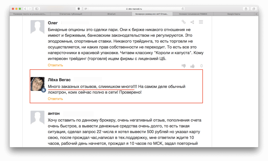 мнение трейдеров