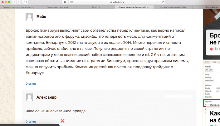 положительный отклик