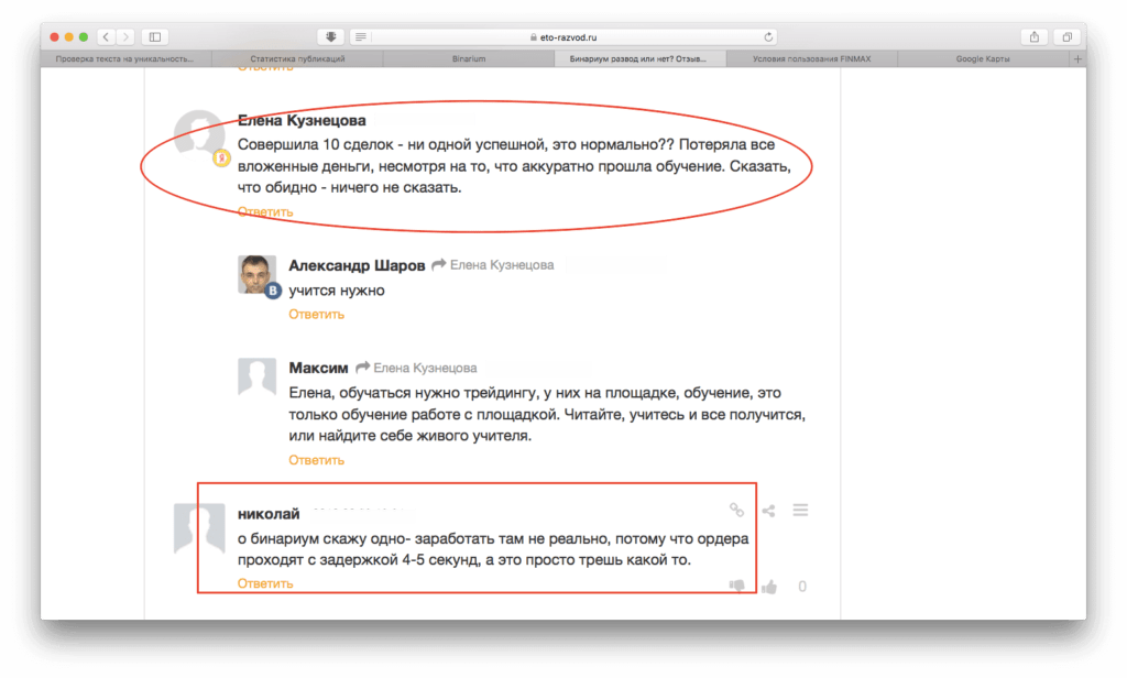 ошибочное мнение