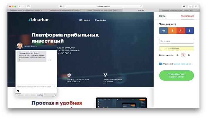 брокер бинариум