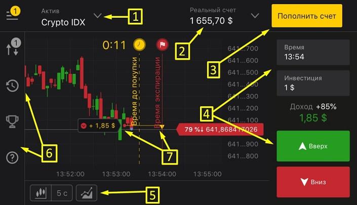интерфейс приложения