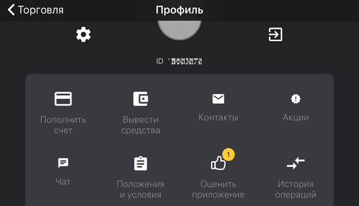 доп возможности приложения