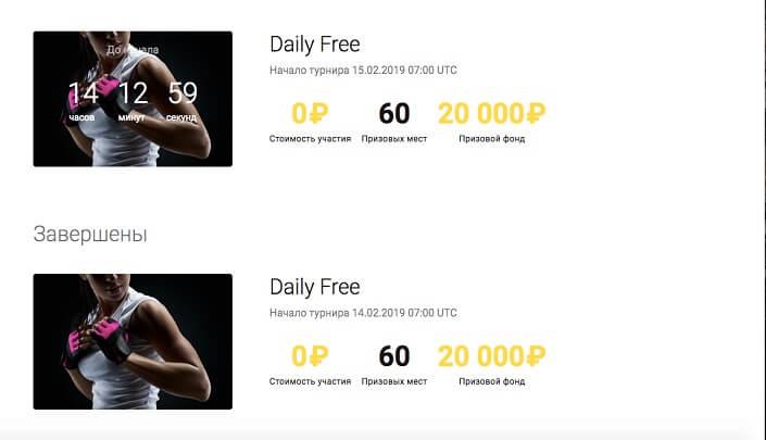 турниры оо биномо