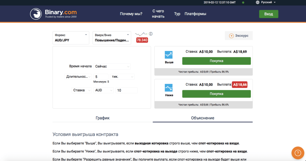 регистрация бинари