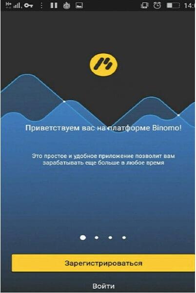 мобильное приложение..