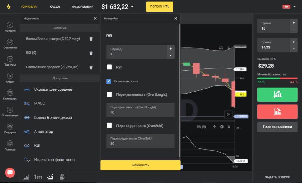 настройка терминала