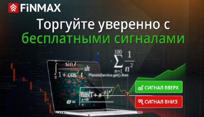 сигналы в бинарах