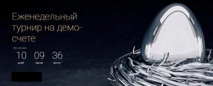 турнир на демо