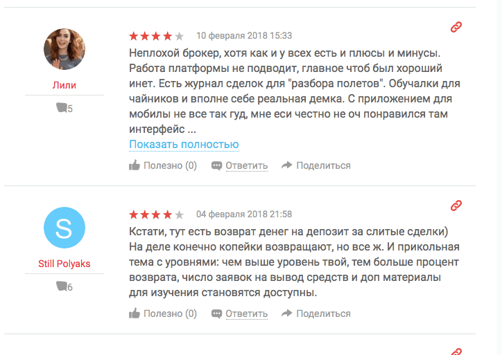 положительные отзывы бинатекс