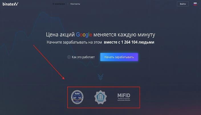 платформа бинатекс