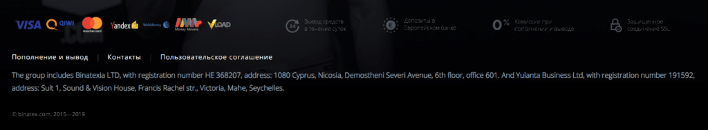 контакты брокера