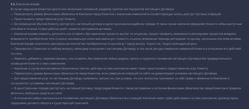 пользовательское соглашение