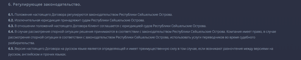 регистрация на сейшелах