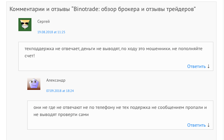 негативные отзывы