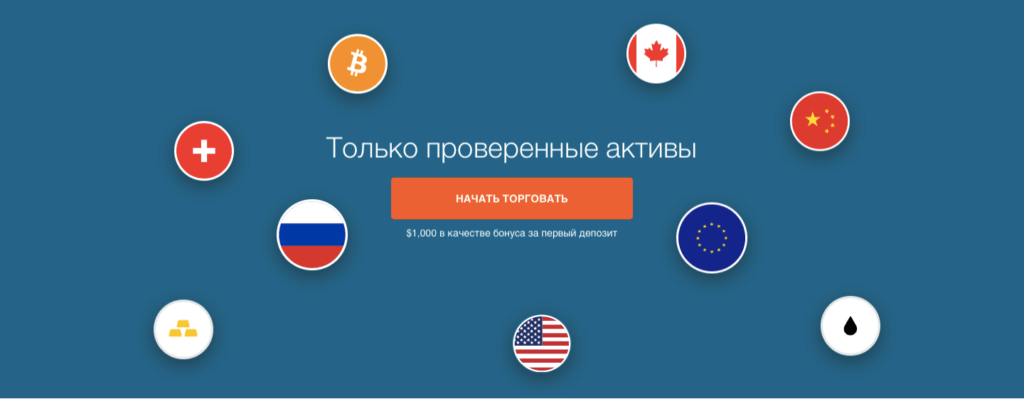 активы брокера