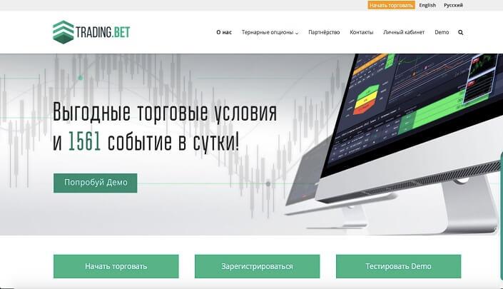 платформа терйдингбет