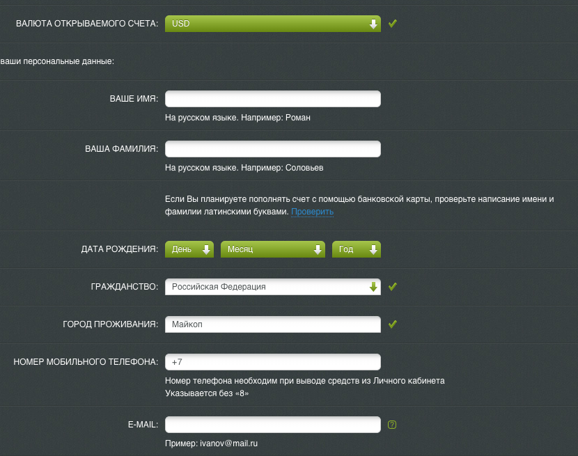 регистрация счета