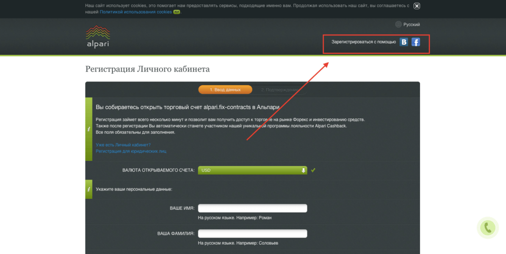 регистрация через социальные сети
