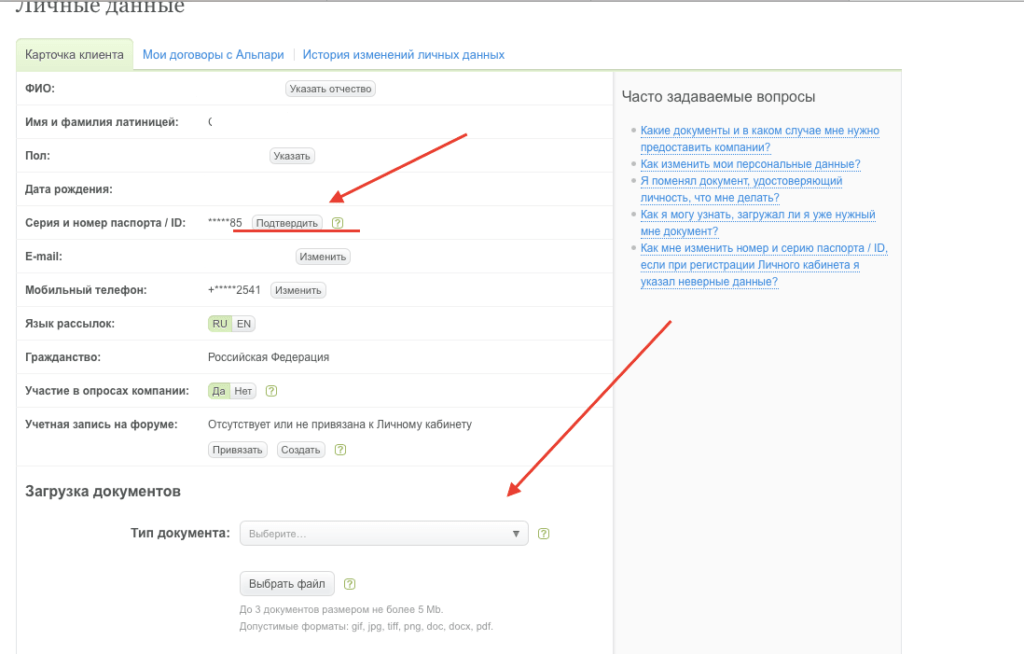 карточка клиента
