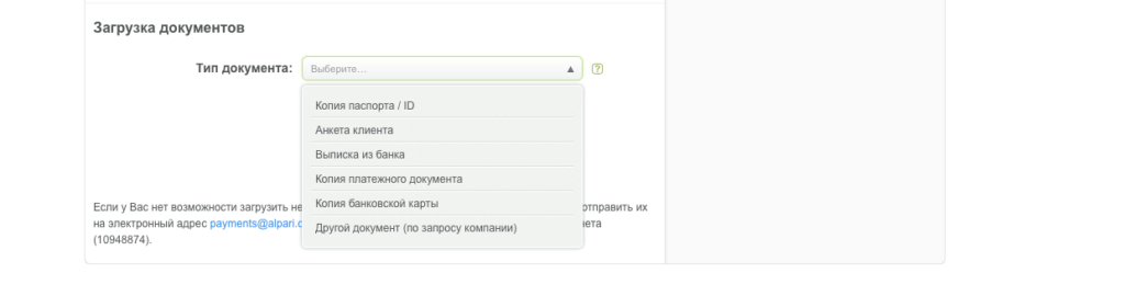 загрузка документов