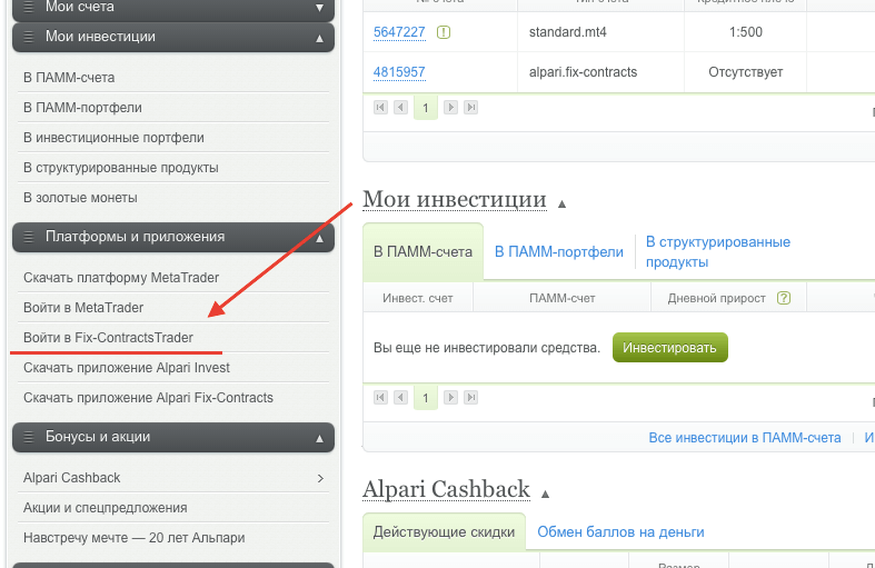 скачать терминал мт4