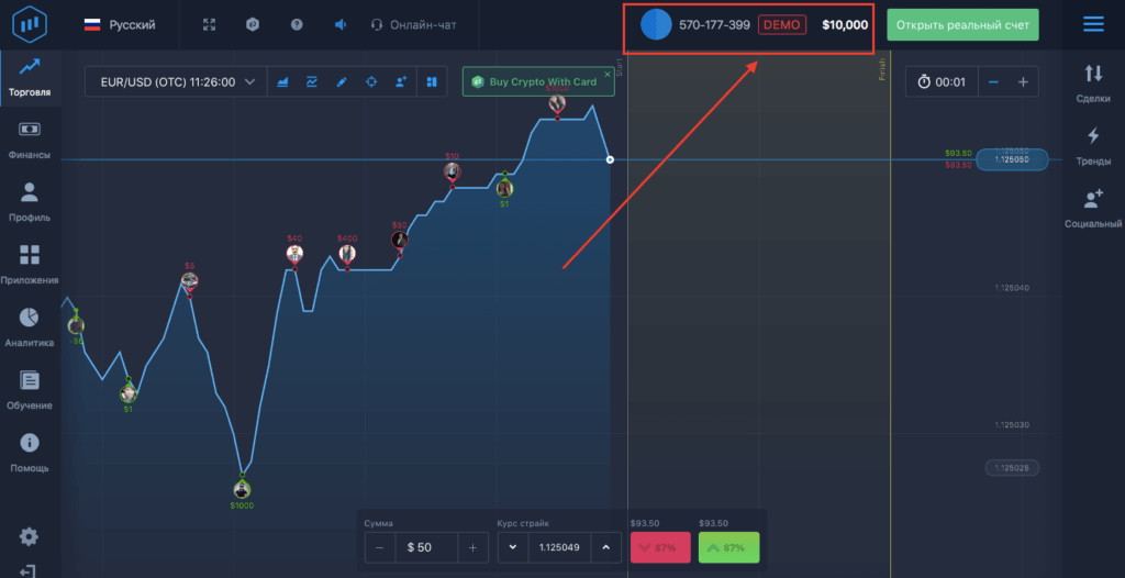 торговый терминал демо