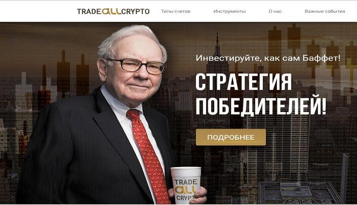 торговая платформа