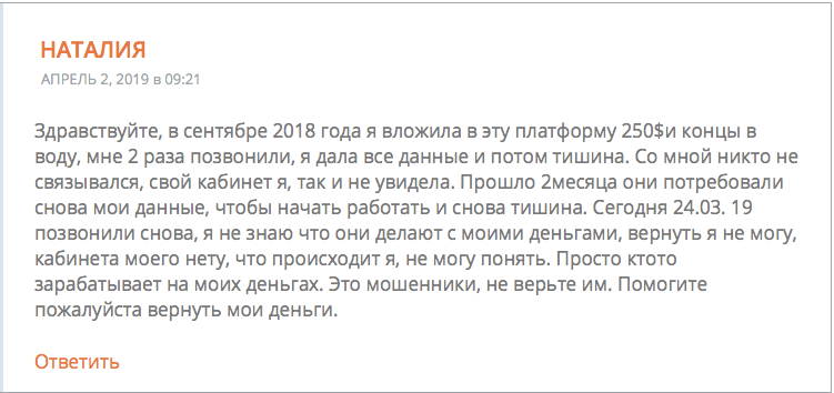 мошенники Трейдалькрипто