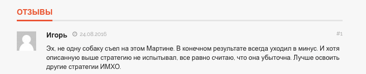 отзывы о тс японский мартин