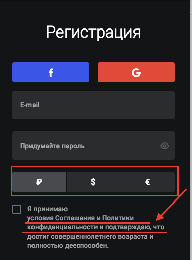 установка валюты счета