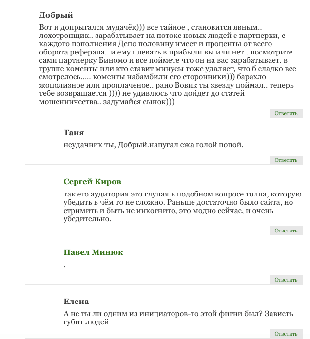 папа трейдер отзывы