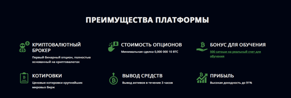 преимущества криптобо