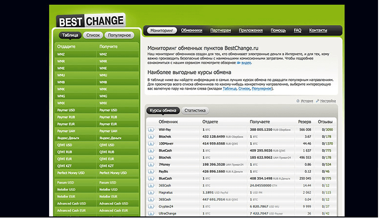 пополнение счета