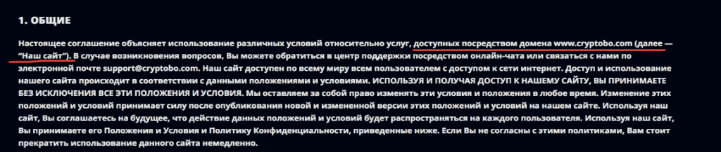 пользовательское соглашение