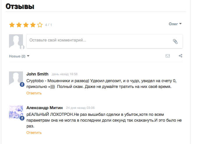 отзывы криптобо