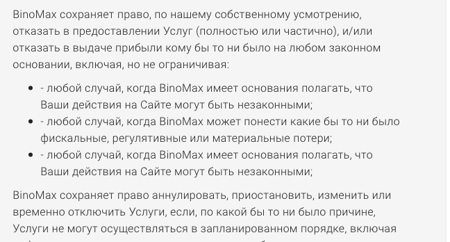 пользовательское соглашение