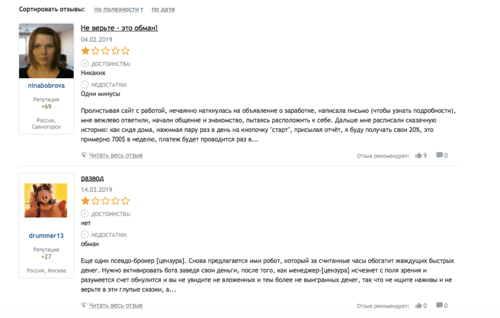 отзывы биномакс