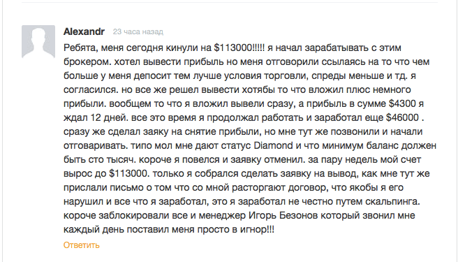 легенда о бинарном брокере