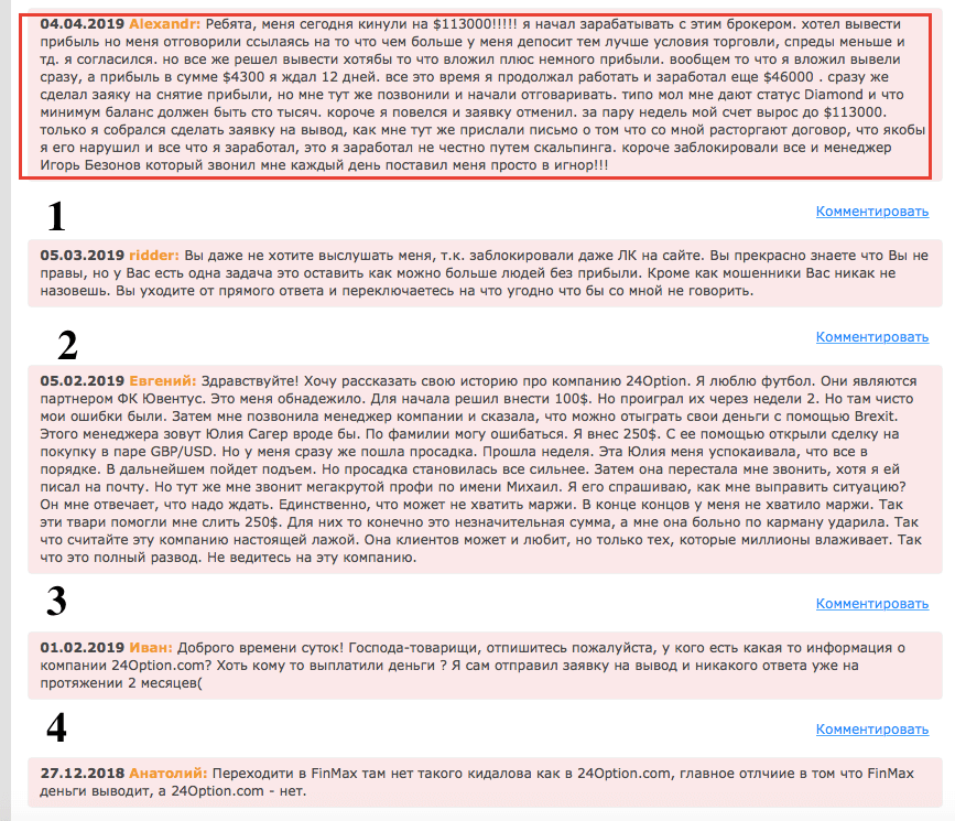 реальные отзывы